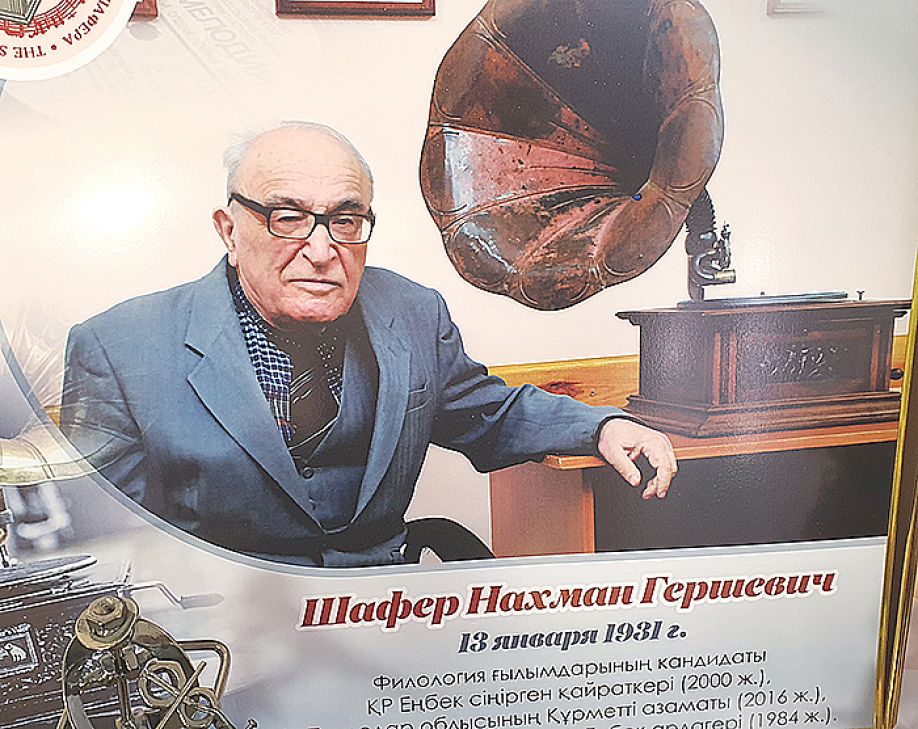 Человек-легенда, человек-эпоха: Наум Шафер отметил свой 91-й день рождения