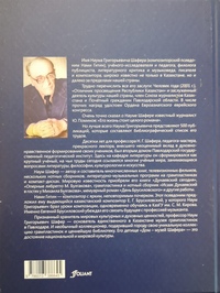 Нами Гитин. Нам верить и ждать суждено... Избранные произведения.