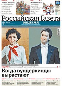 Российская газета - Неделя 29 сентября 2016 г. N 7088